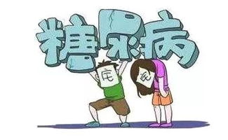 糖尿病健康咨詢100問之七 健康咨詢常見問題解答
