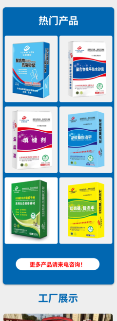 源頭直發(fā)，專(zhuān)業(yè)定制 遠(yuǎn)辰建材環(huán)保瓷磚背膠，為工程與健康護(hù)航