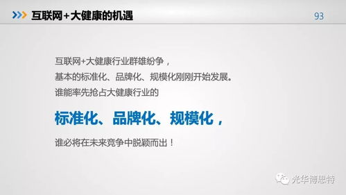 2018食品產(chǎn)業(yè)營(yíng)養(yǎng)與健康發(fā)展趨勢(shì)報(bào)告 食品從業(yè)者的戰(zhàn)略指南