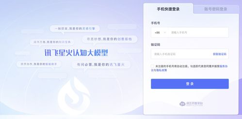 國(guó)產(chǎn)大模型獲批開(kāi)放，開(kāi)啟互聯(lián)網(wǎng)信息服務(wù)新篇章